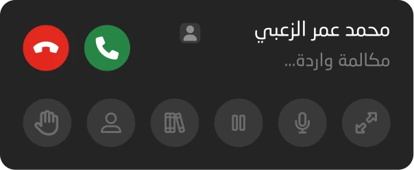 incoming call